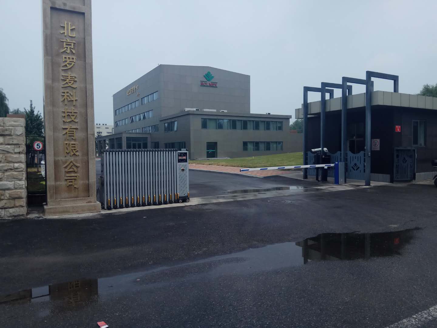 北京羅麥科技有限公司——一進(jìn)一出單通道車(chē)牌識(shí)別系統(tǒng)