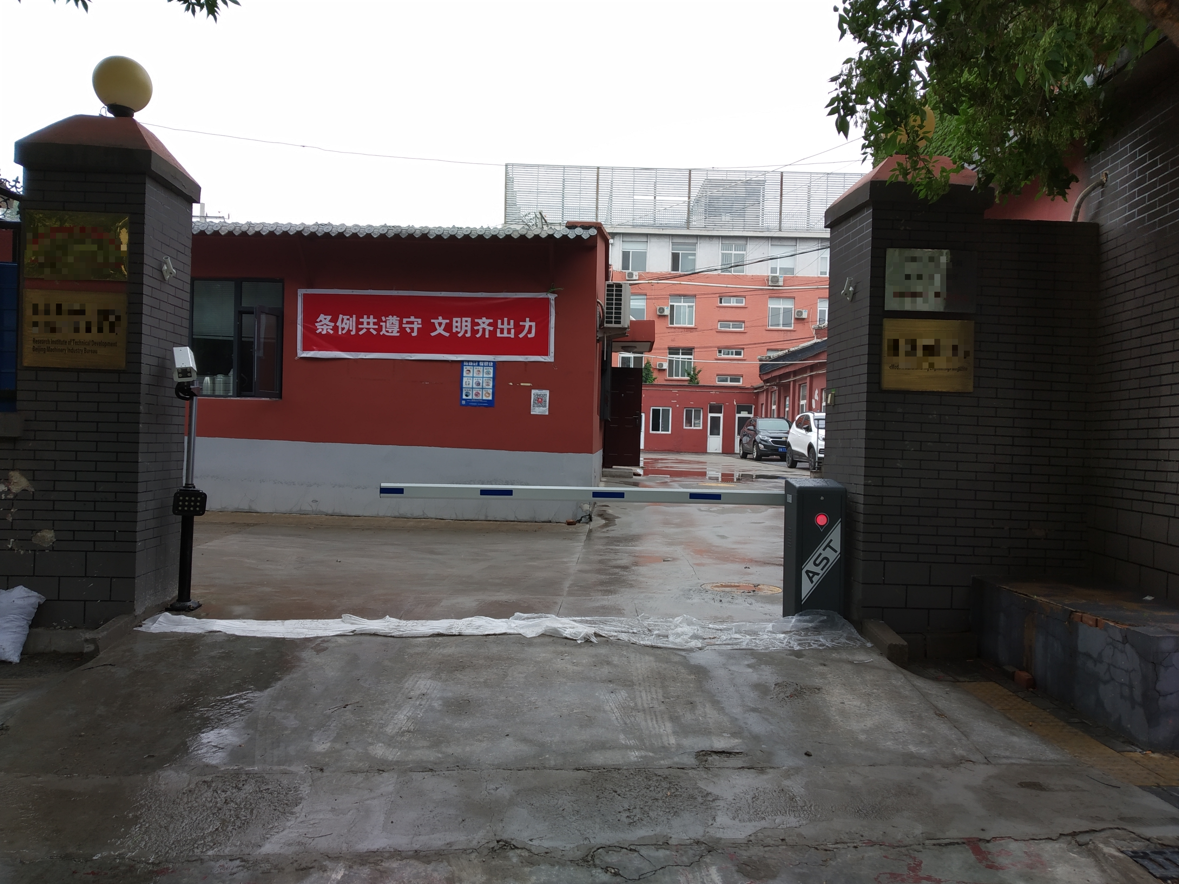 北京市機(jī)械工業(yè)局技術(shù)開(kāi)發(fā)研究所